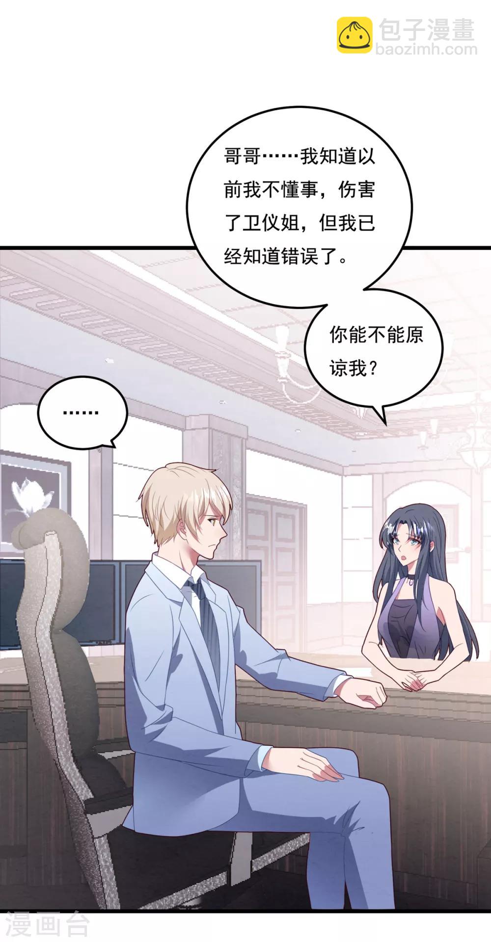 第68话 白子薇受挫-第72话