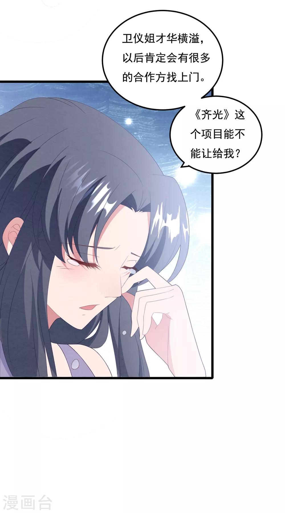 第68话 白子薇受挫-第72话