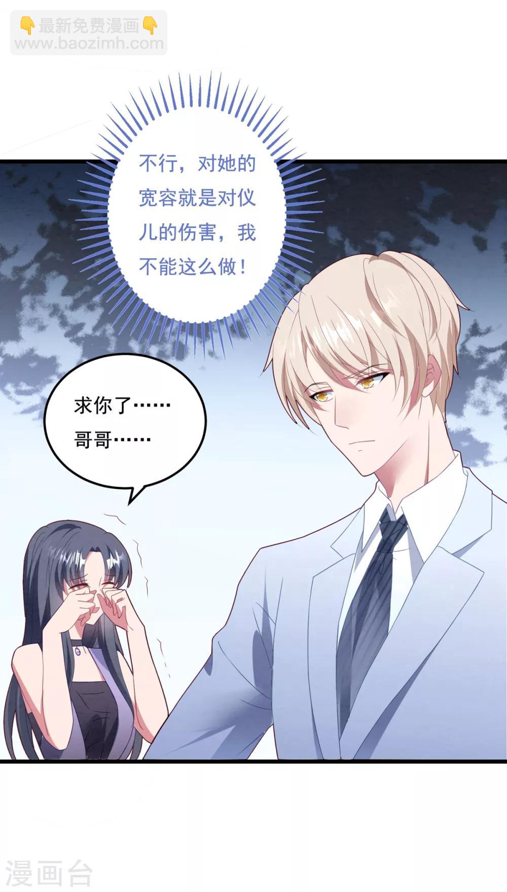 第68话 白子薇受挫-第72话