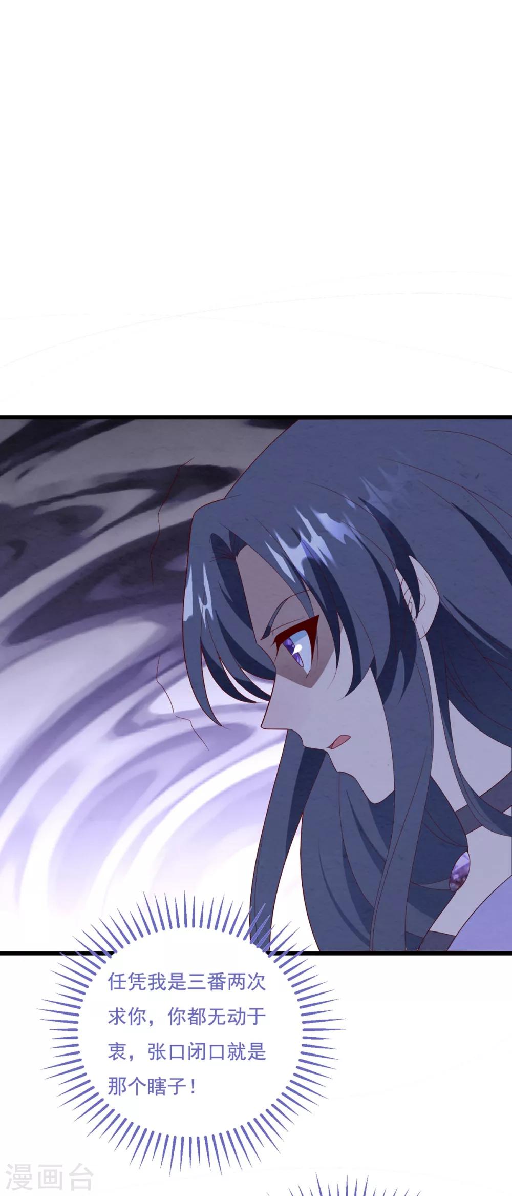 第68话 白子薇受挫-第72话