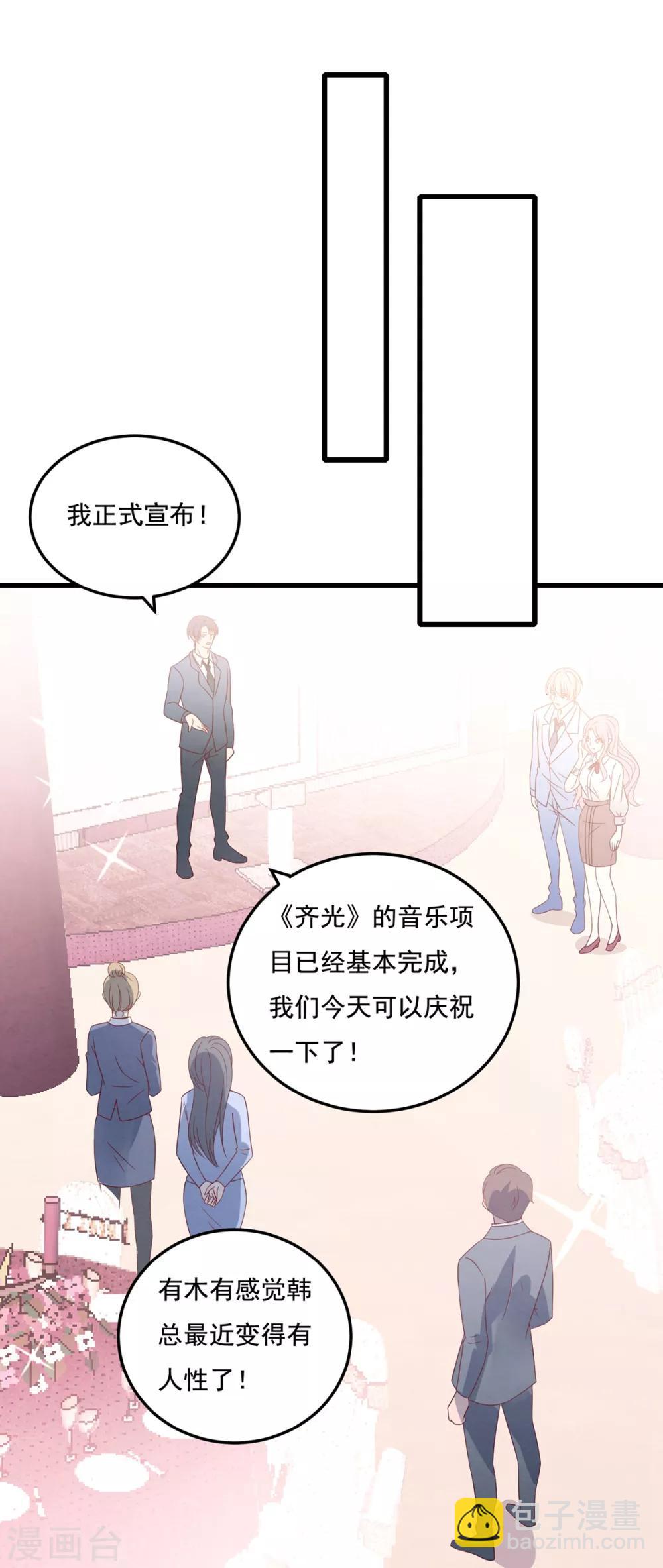 第68话 白子薇受挫-第72话