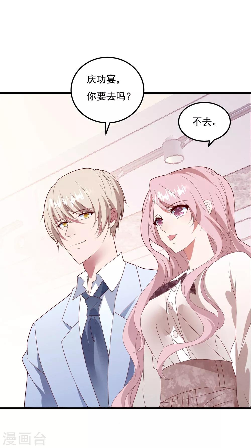 第68话 白子薇受挫-第72话