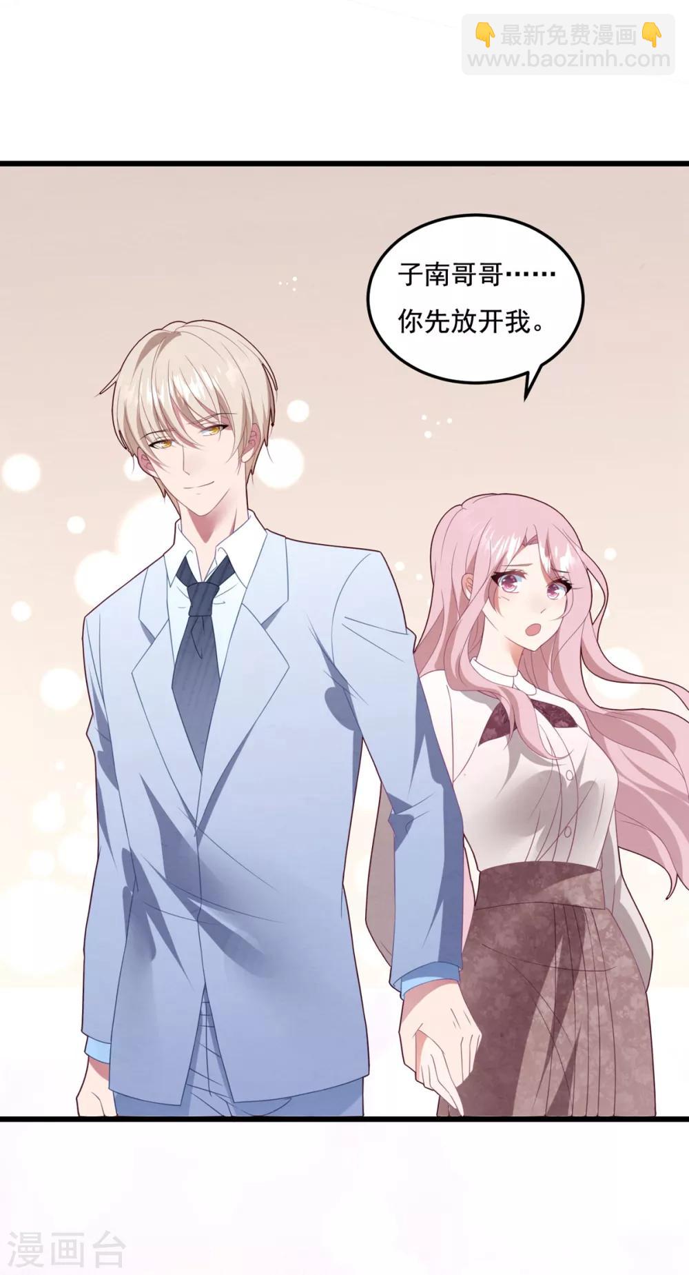 第68话 白子薇受挫-第72话