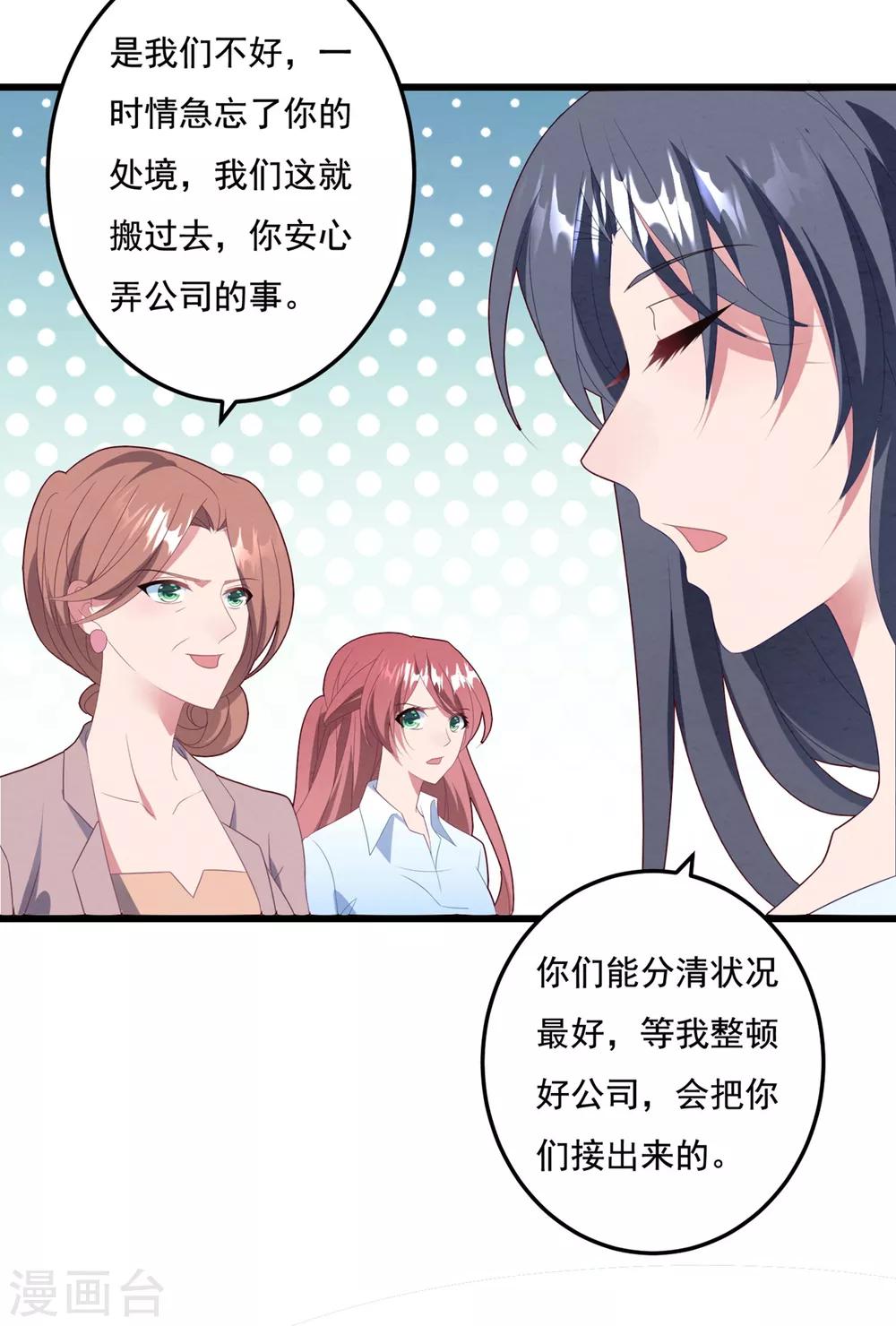 第68话 白子薇受挫-第72话