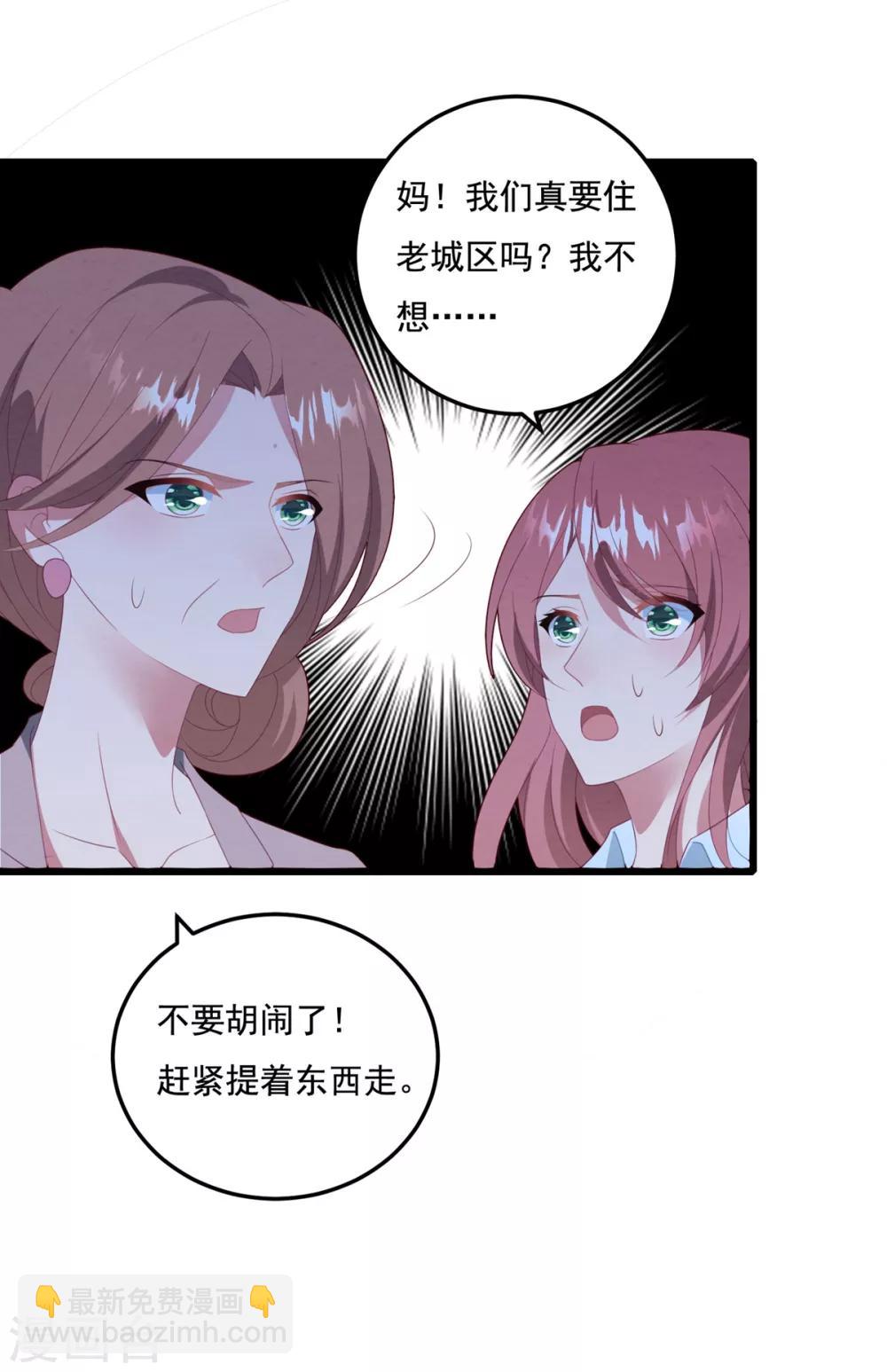 第68话 白子薇受挫-第72话