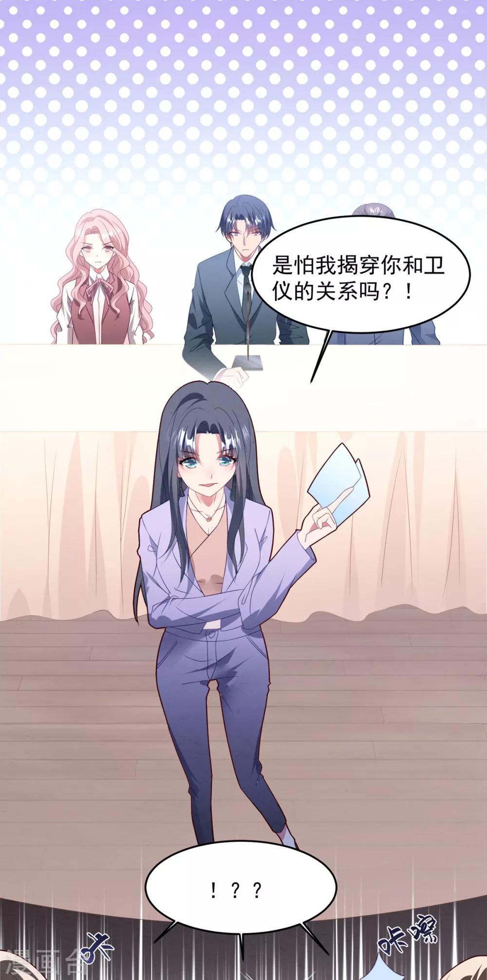 第70话 白子薇的杀手锏-第74话