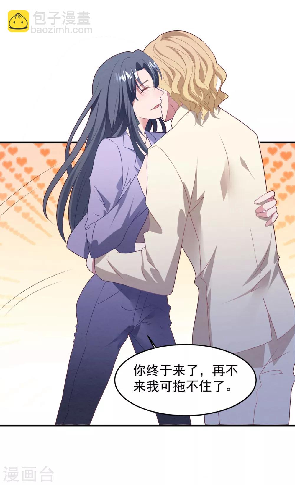 第70话 白子薇的杀手锏-第74话