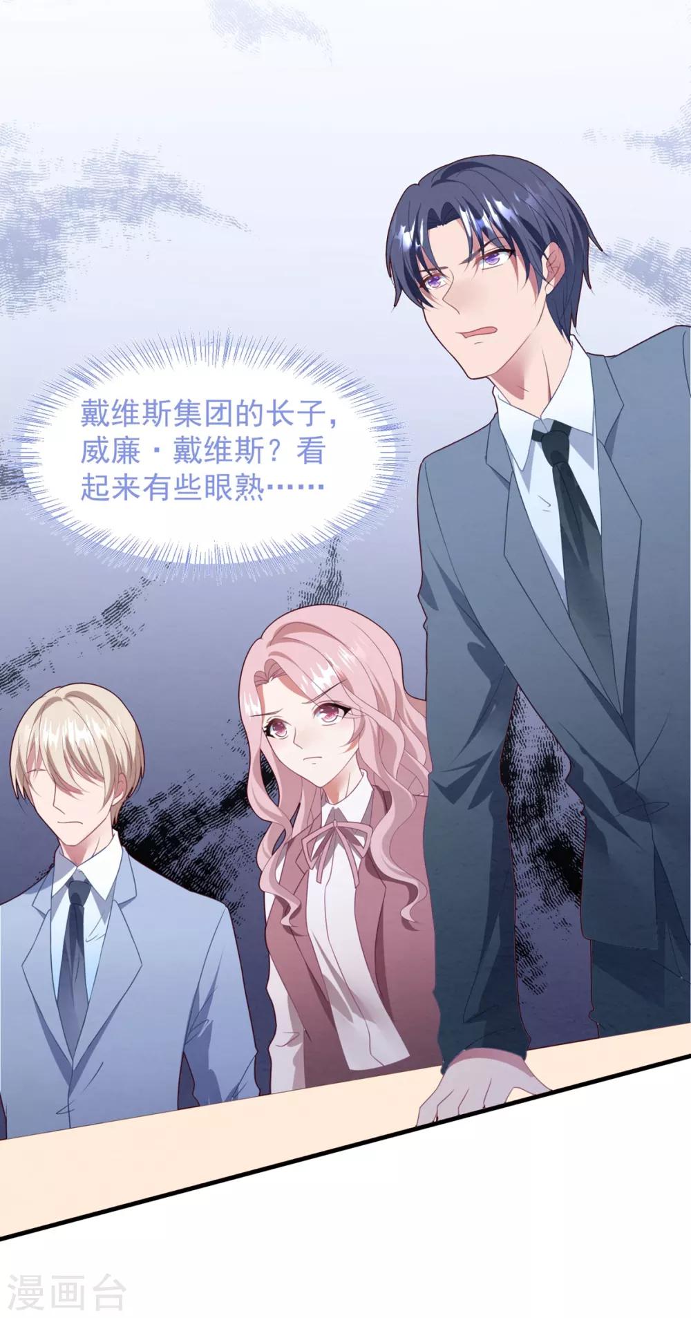 第70话 白子薇的杀手锏-第74话