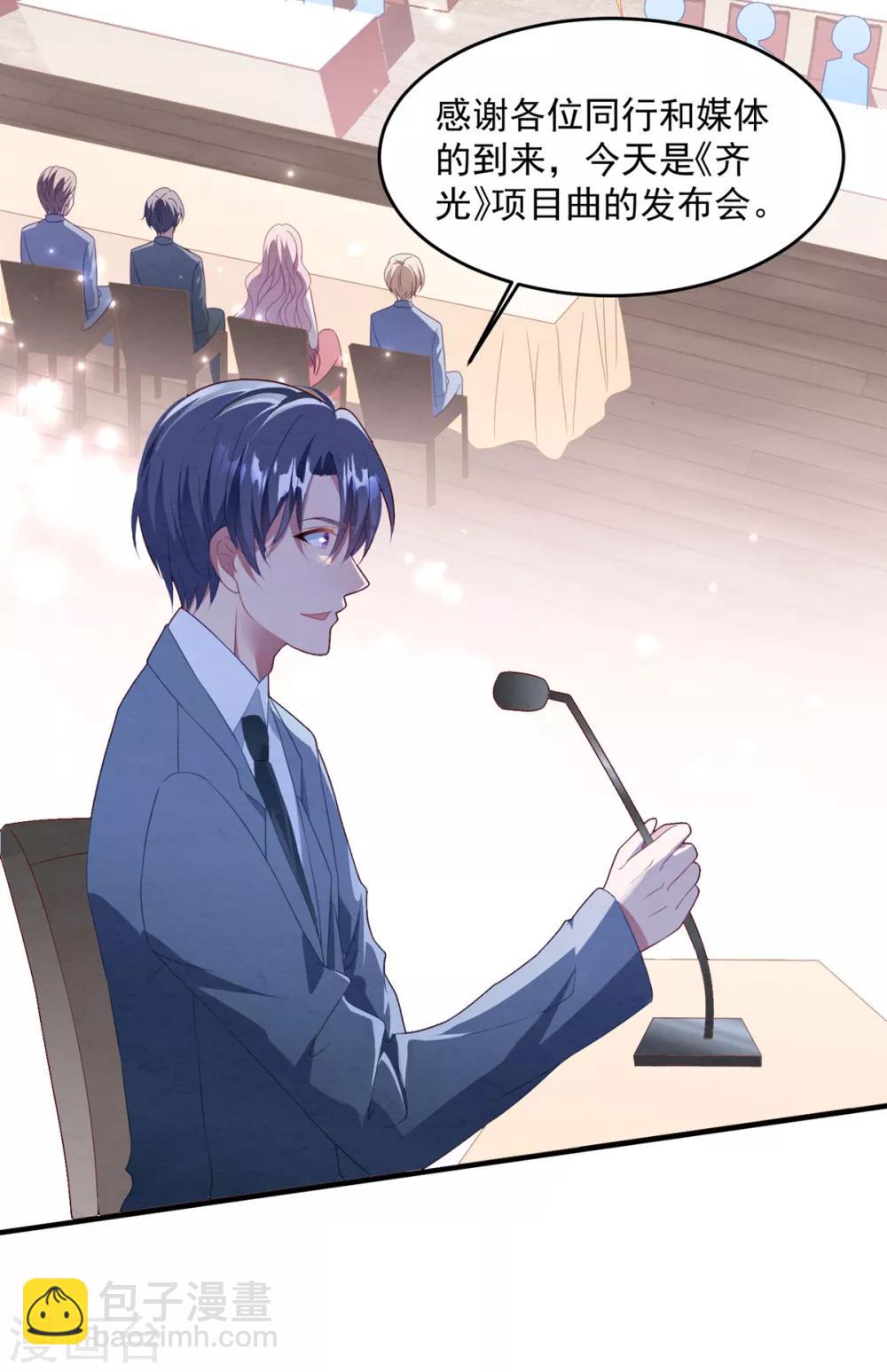 第70话 白子薇的杀手锏-第74话