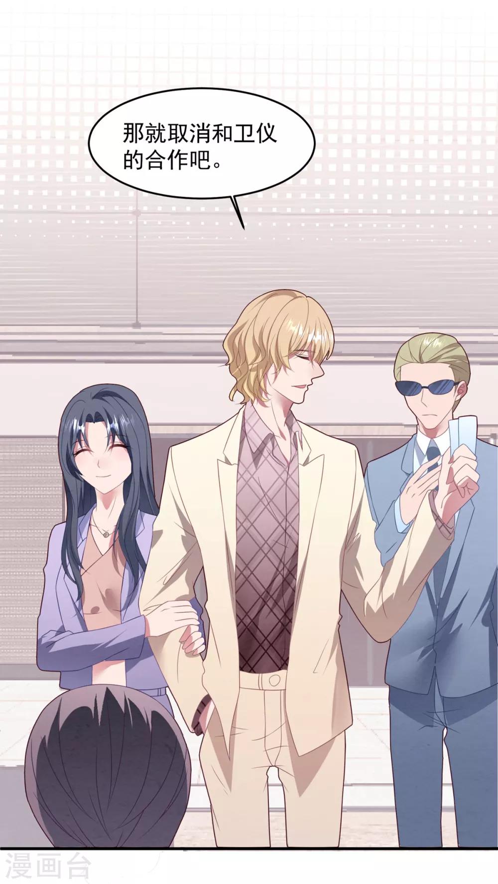 第70话 白子薇的杀手锏-第74话