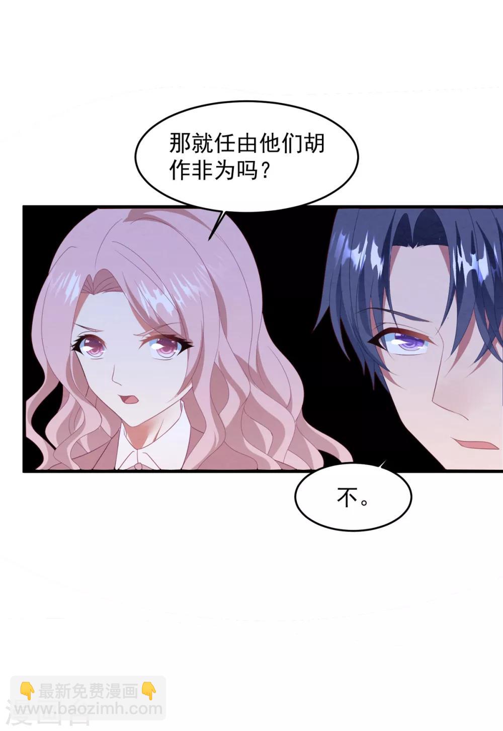 第70话 白子薇的杀手锏-第74话