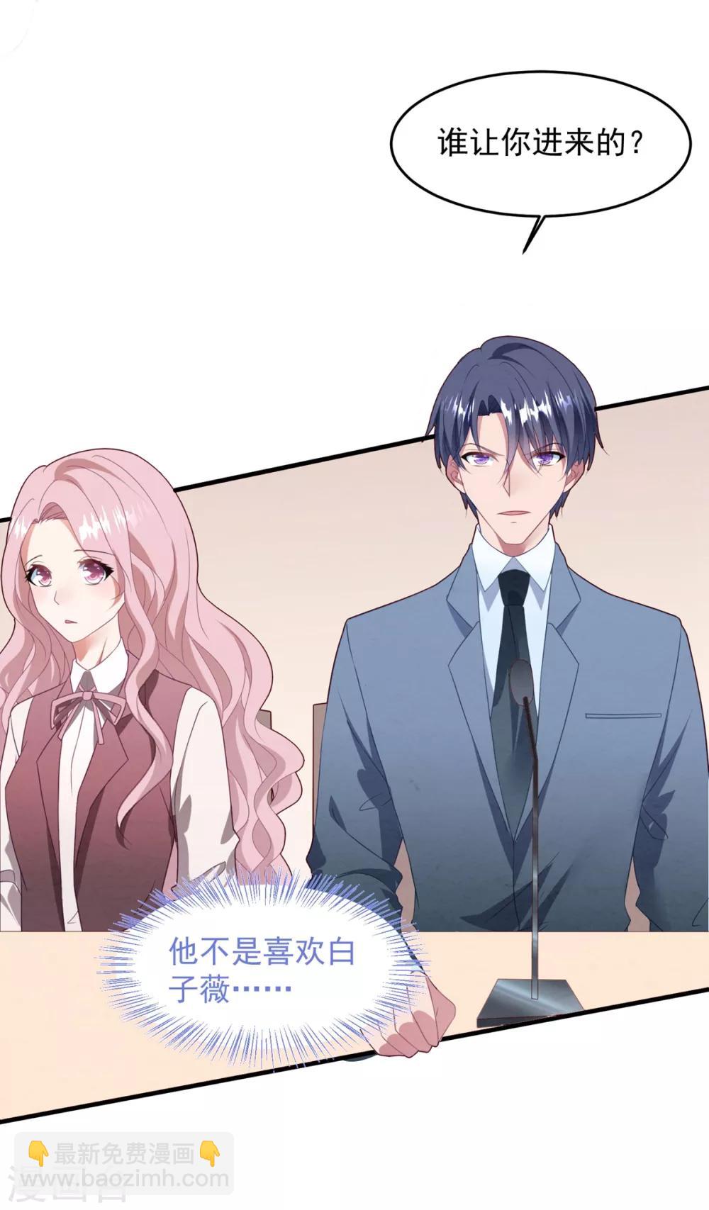 第70话 白子薇的杀手锏-第74话