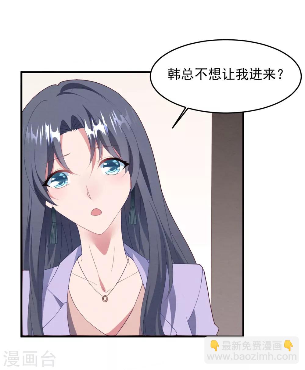 第70话 白子薇的杀手锏-第74话