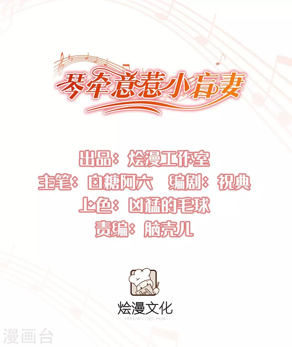 第73话 别想动她-第78话