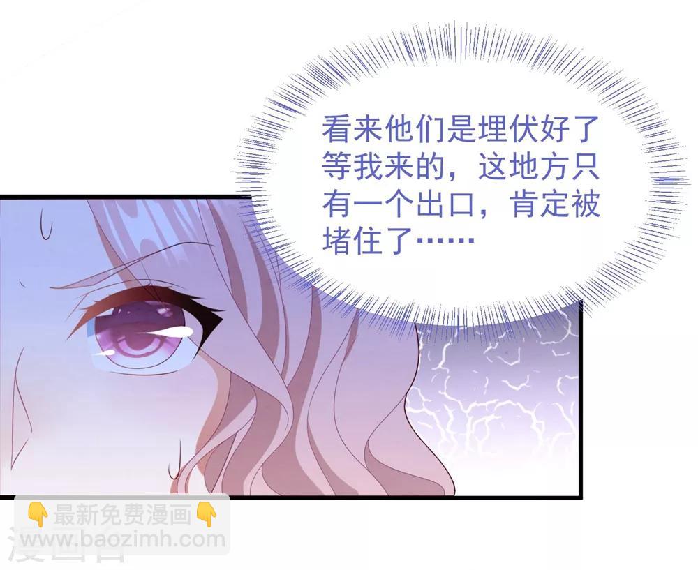 第73话 别想动她-第78话