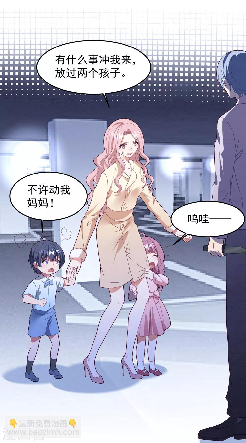 第73话 别想动她-第78话