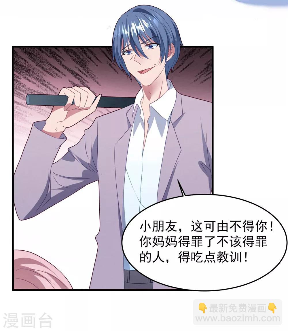 第73话 别想动她-第78话