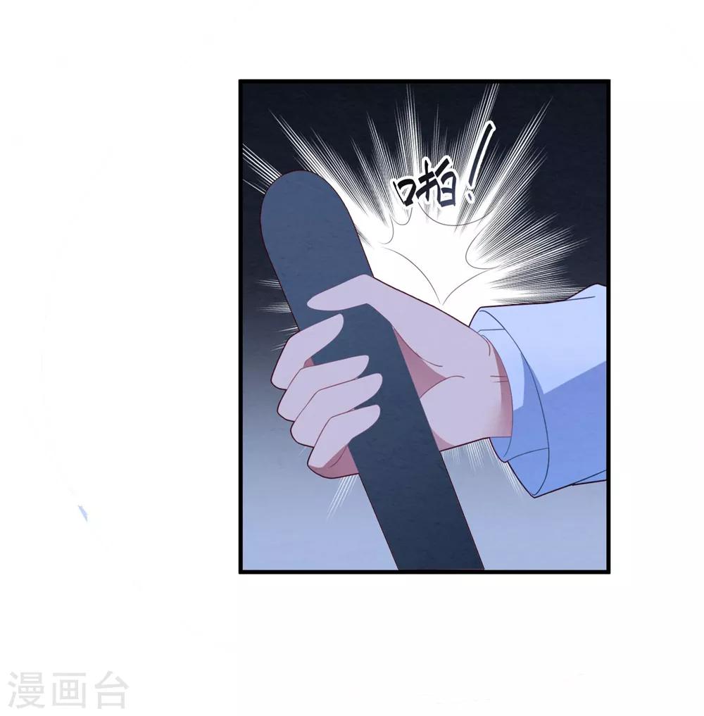 第73话 别想动她-第78话