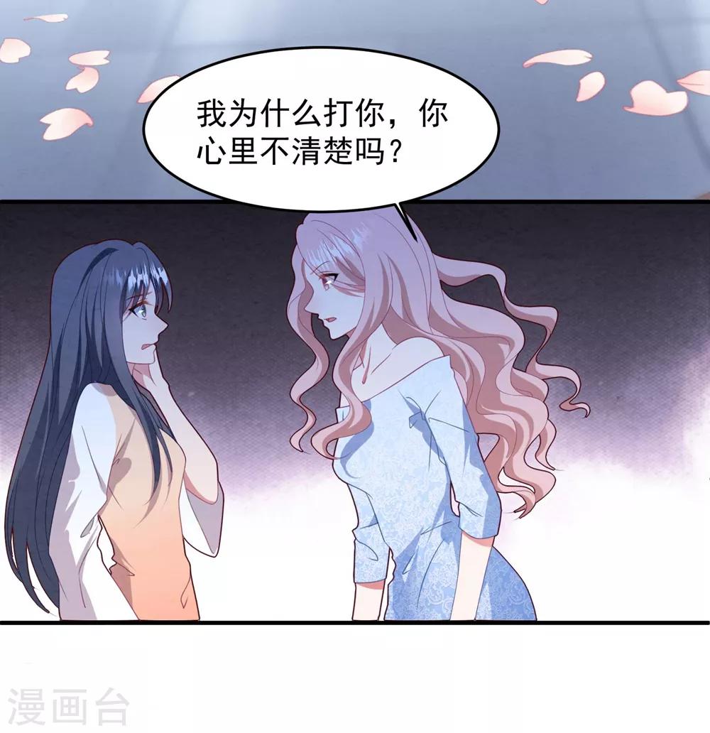 第73话 别想动她-第78话