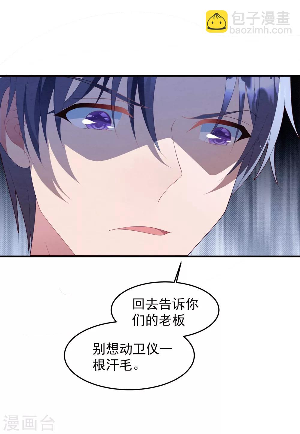 第73话 别想动她-第78话