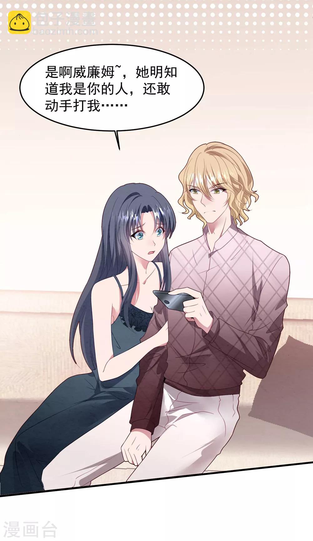 第73话 别想动她-第78话