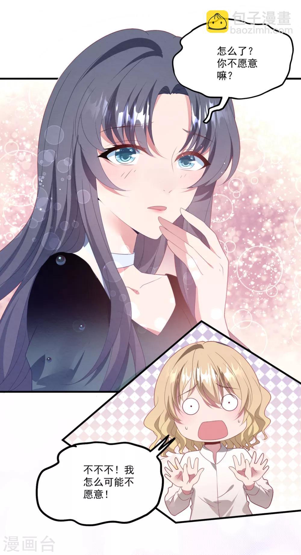 第75话 白子薇的婚礼-第80话