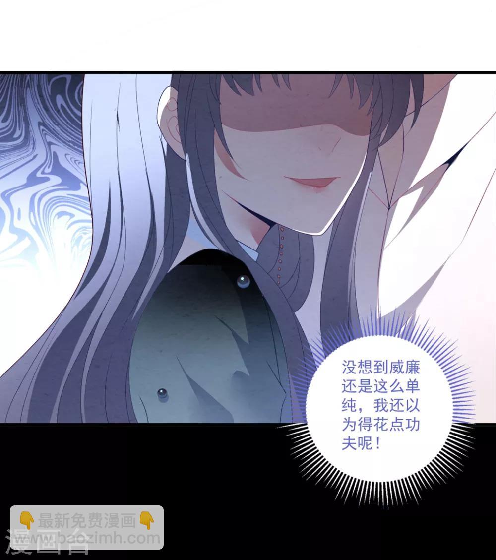 第75话 白子薇的婚礼-第80话