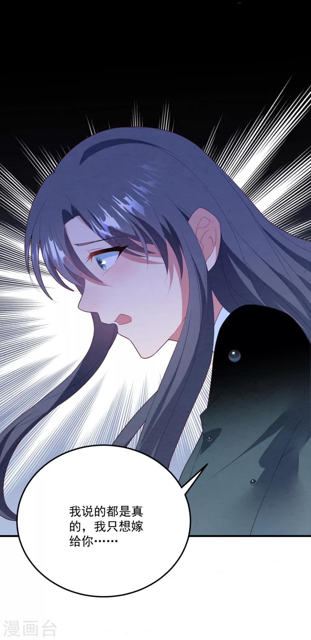 第75话 白子薇的婚礼-第80话