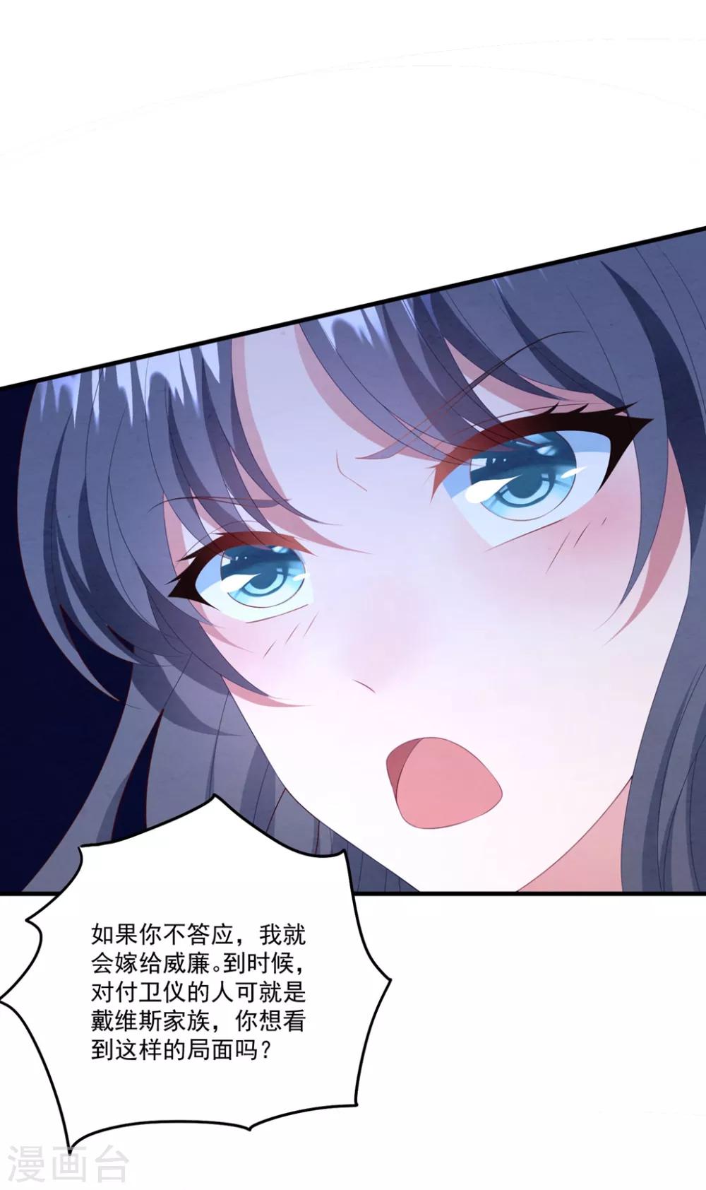 第75话 白子薇的婚礼-第80话