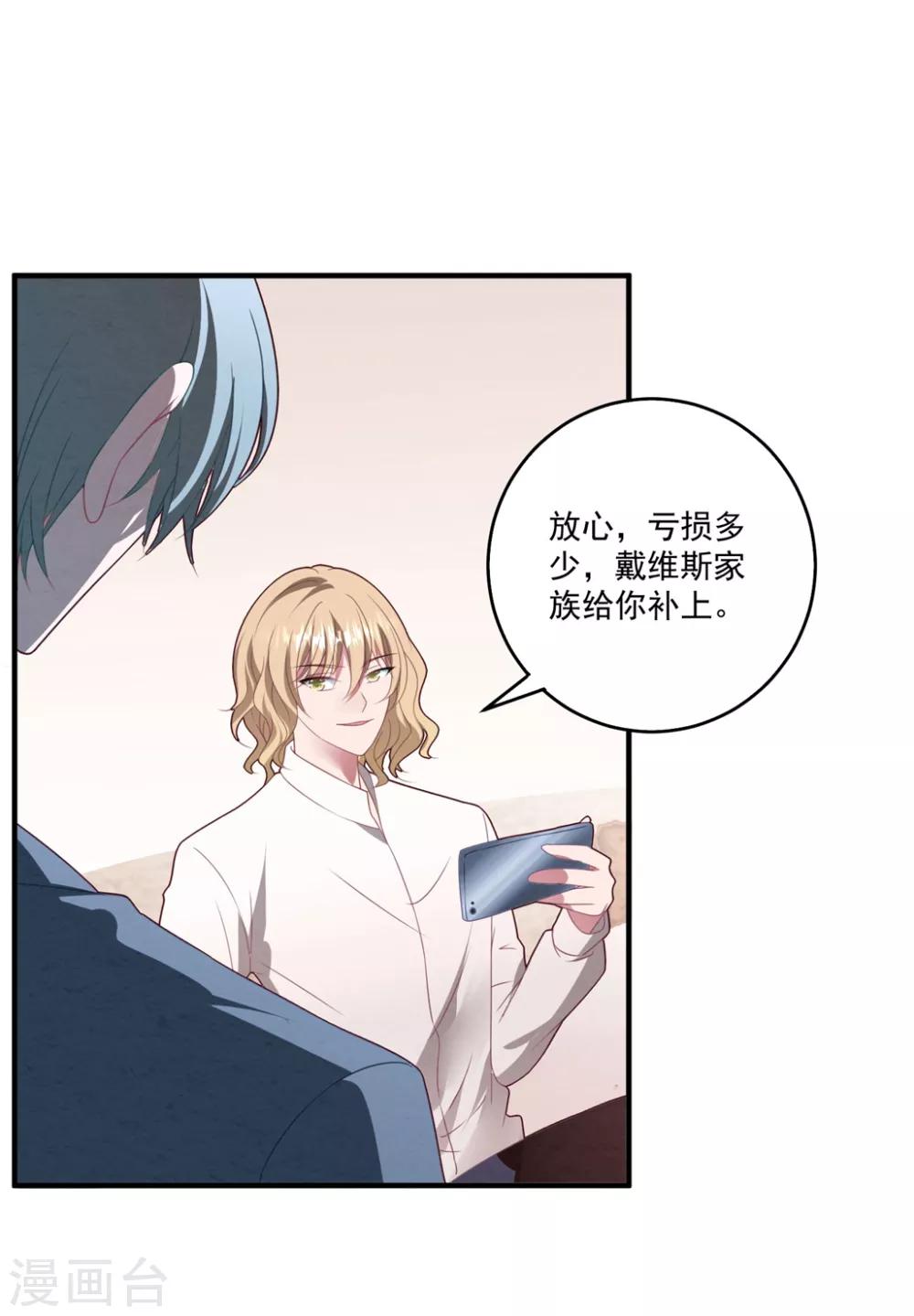 第75话 白子薇的婚礼-第80话