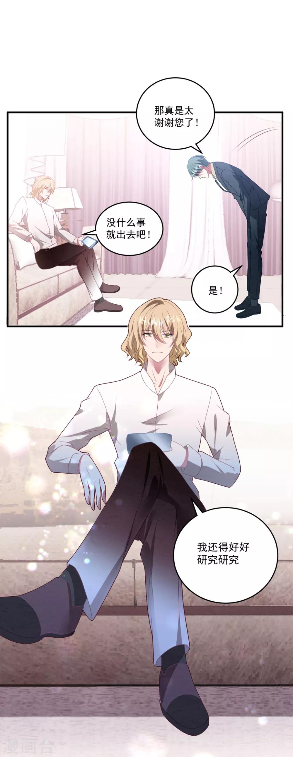 第75话 白子薇的婚礼-第80话