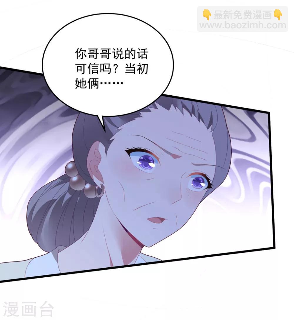 第76话 孩子不是你的-第82话