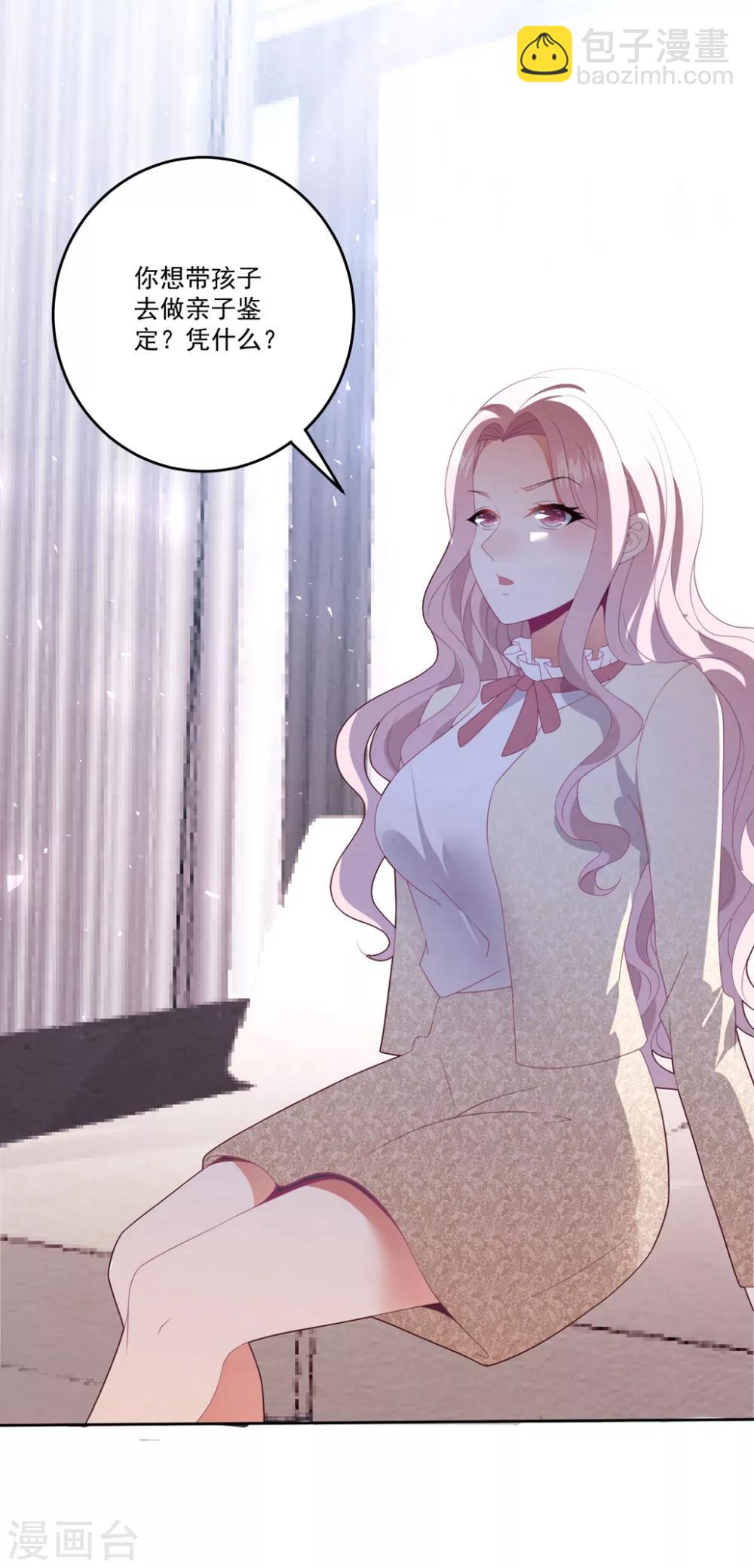 第76话 孩子不是你的-第82话