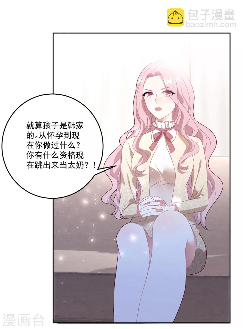 第76话 孩子不是你的-第82话