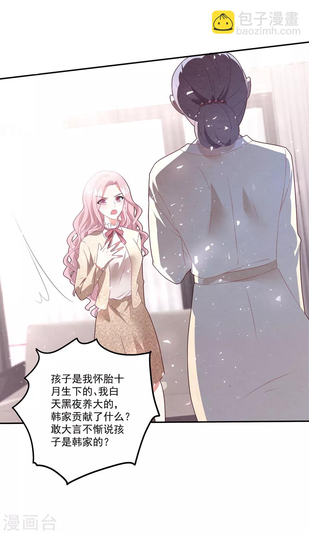 第76话 孩子不是你的-第82话