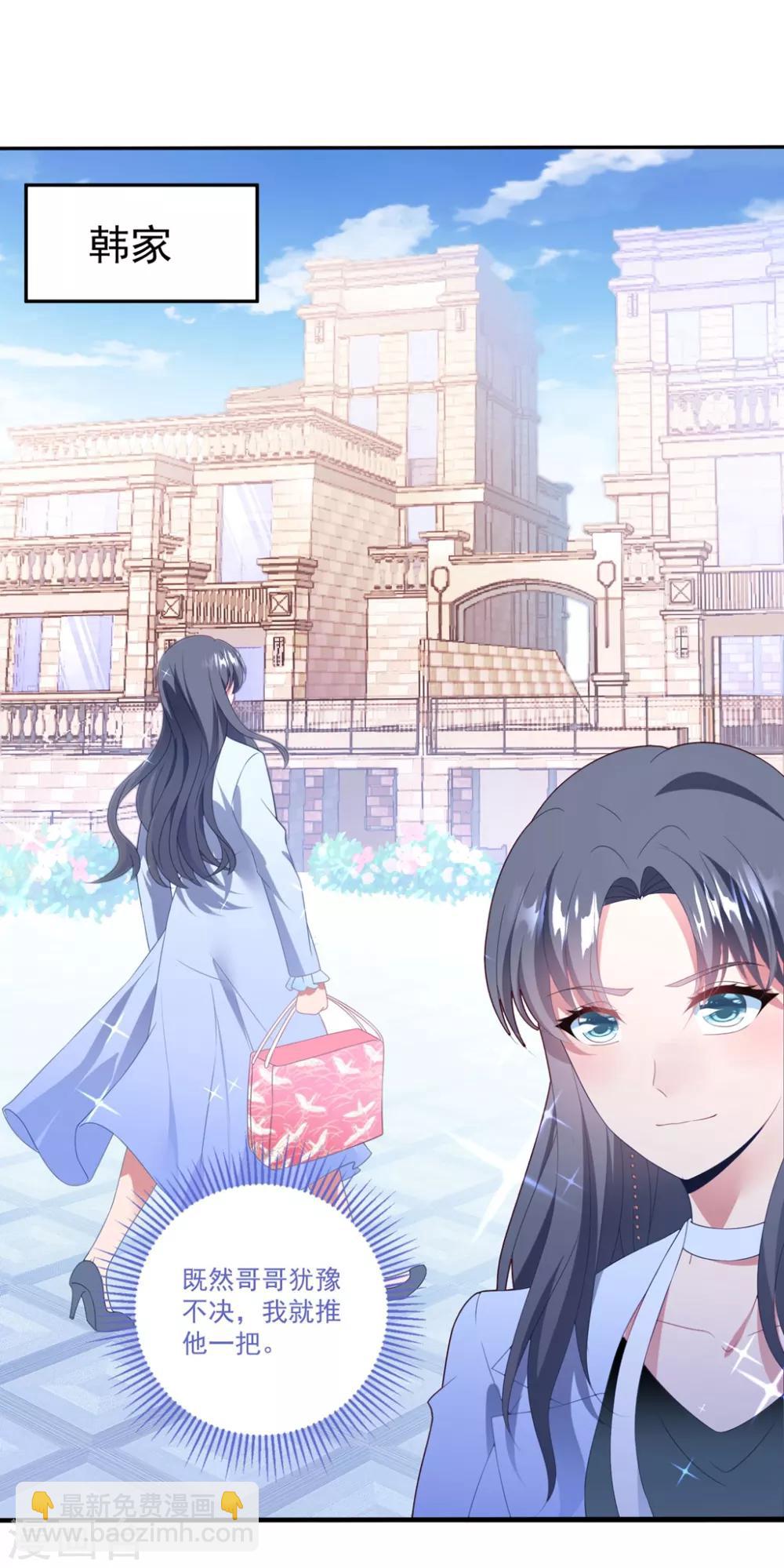 第76话 孩子不是你的-第82话