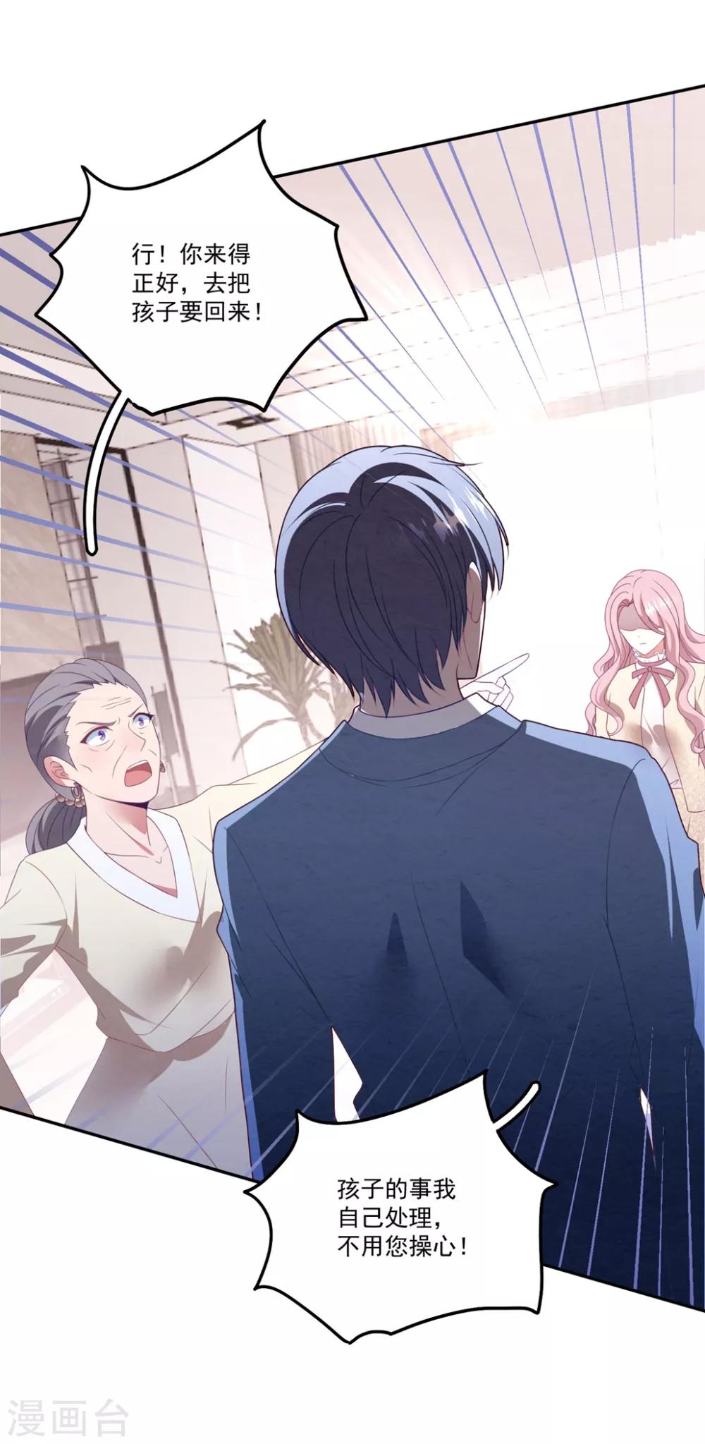 第76话 孩子不是你的-第82话