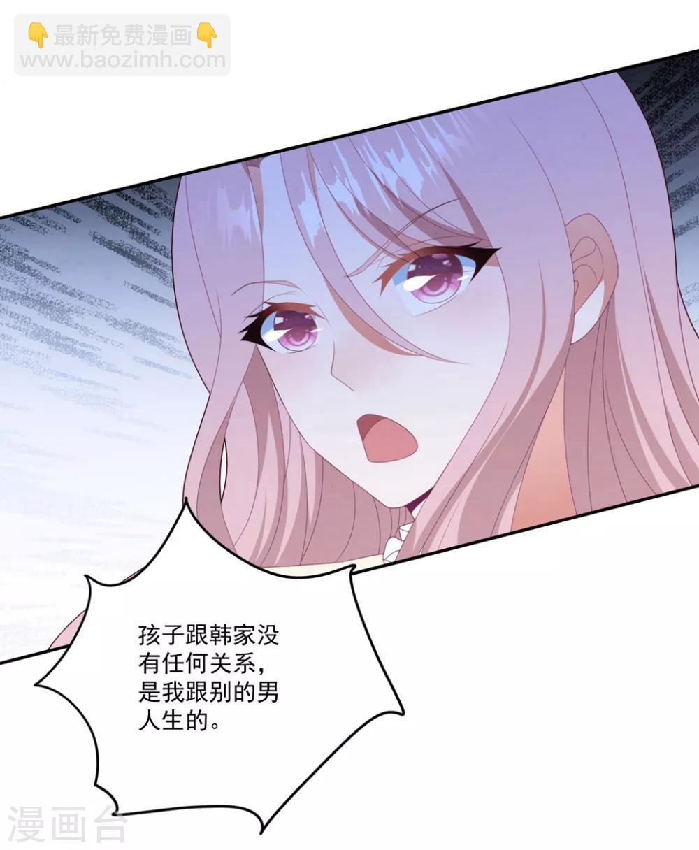 第76话 孩子不是你的-第82话