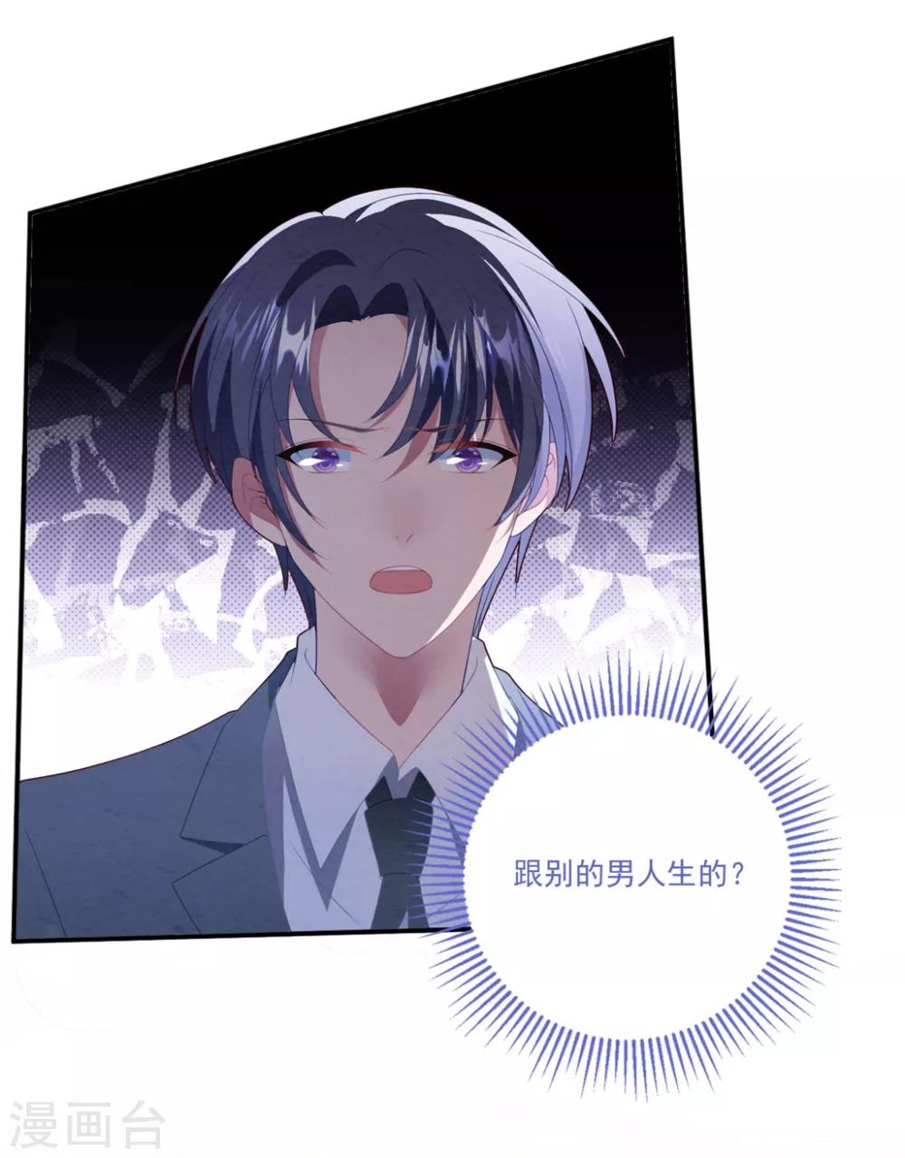 第76话 孩子不是你的-第82话