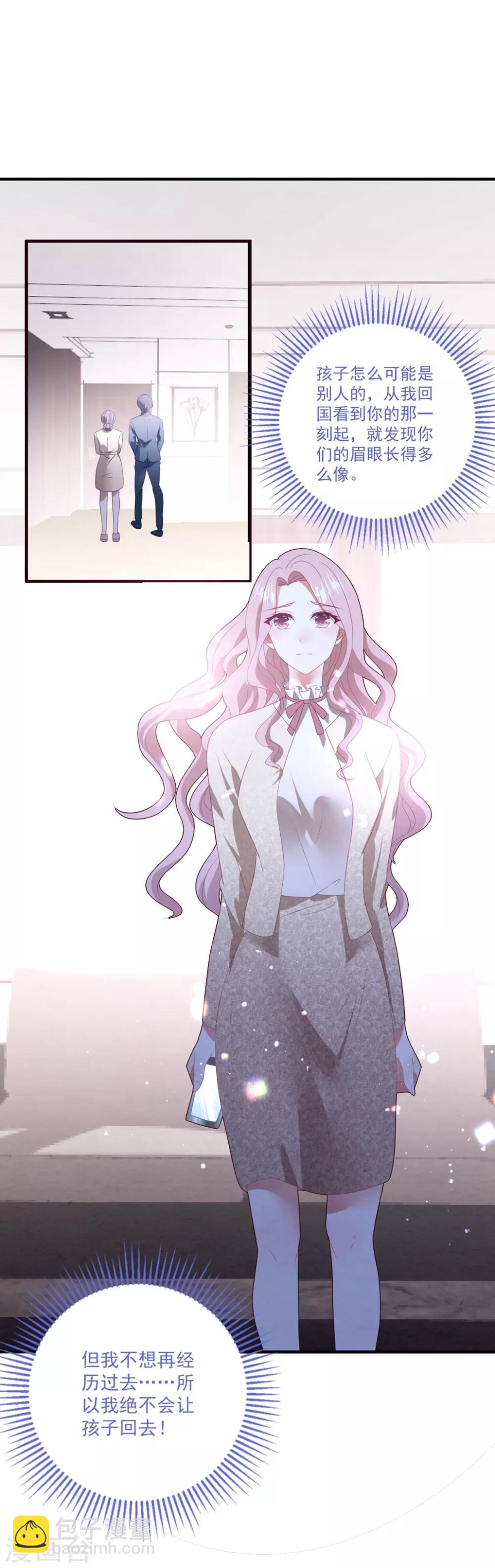 第76话 孩子不是你的-第82话