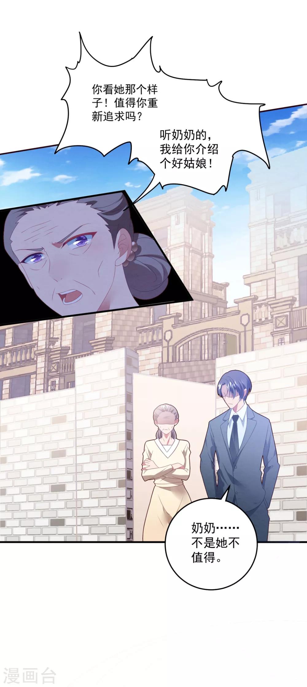 第76话 孩子不是你的-第82话