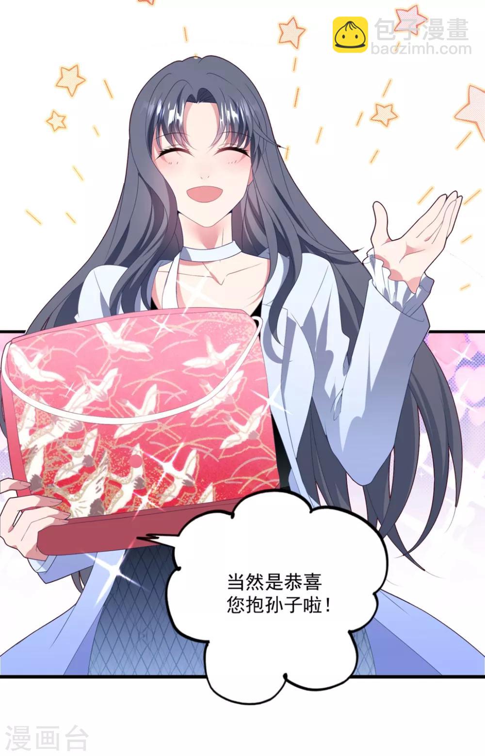 第76话 孩子不是你的-第82话