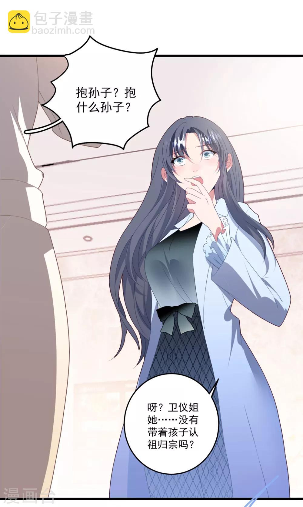 第76话 孩子不是你的-第82话