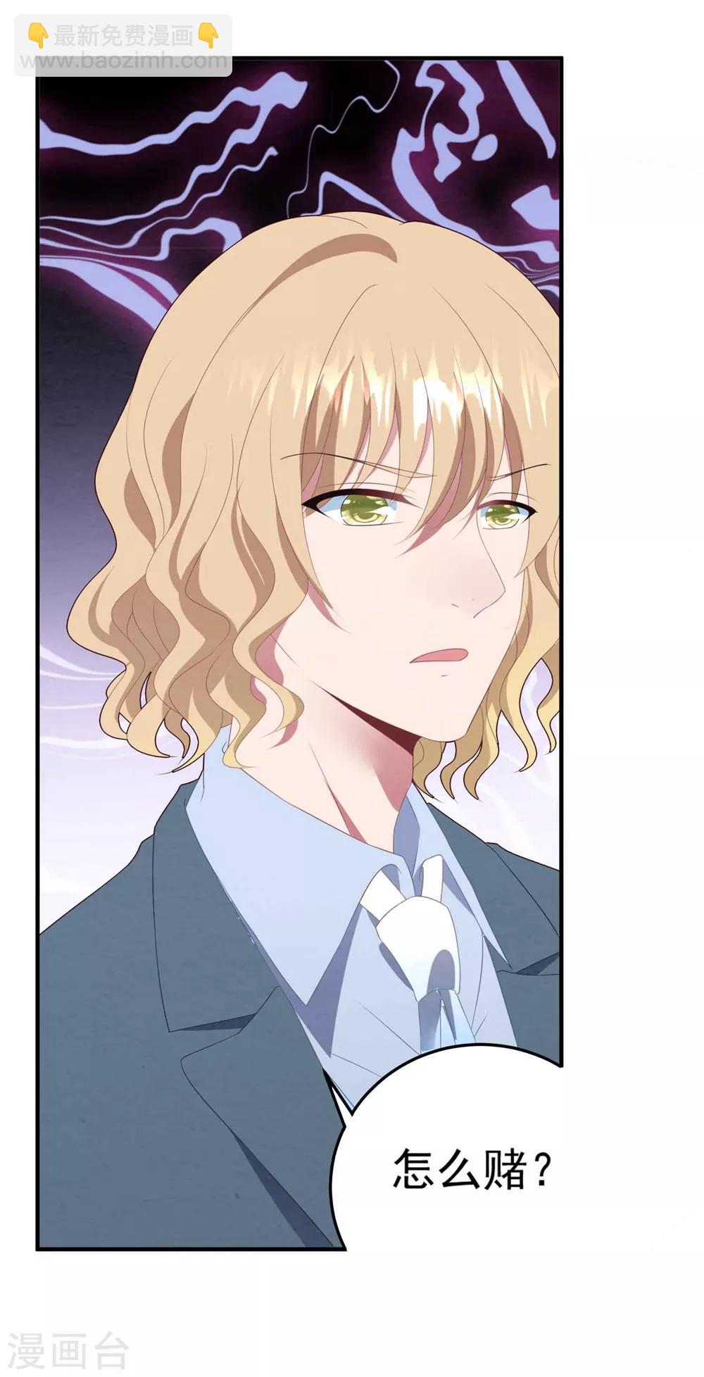 第78话 失控的婚礼-第84话