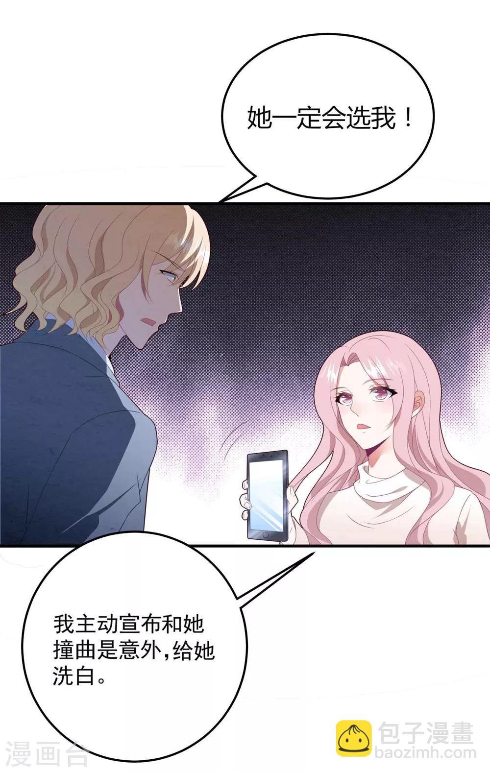 第78话 失控的婚礼-第84话