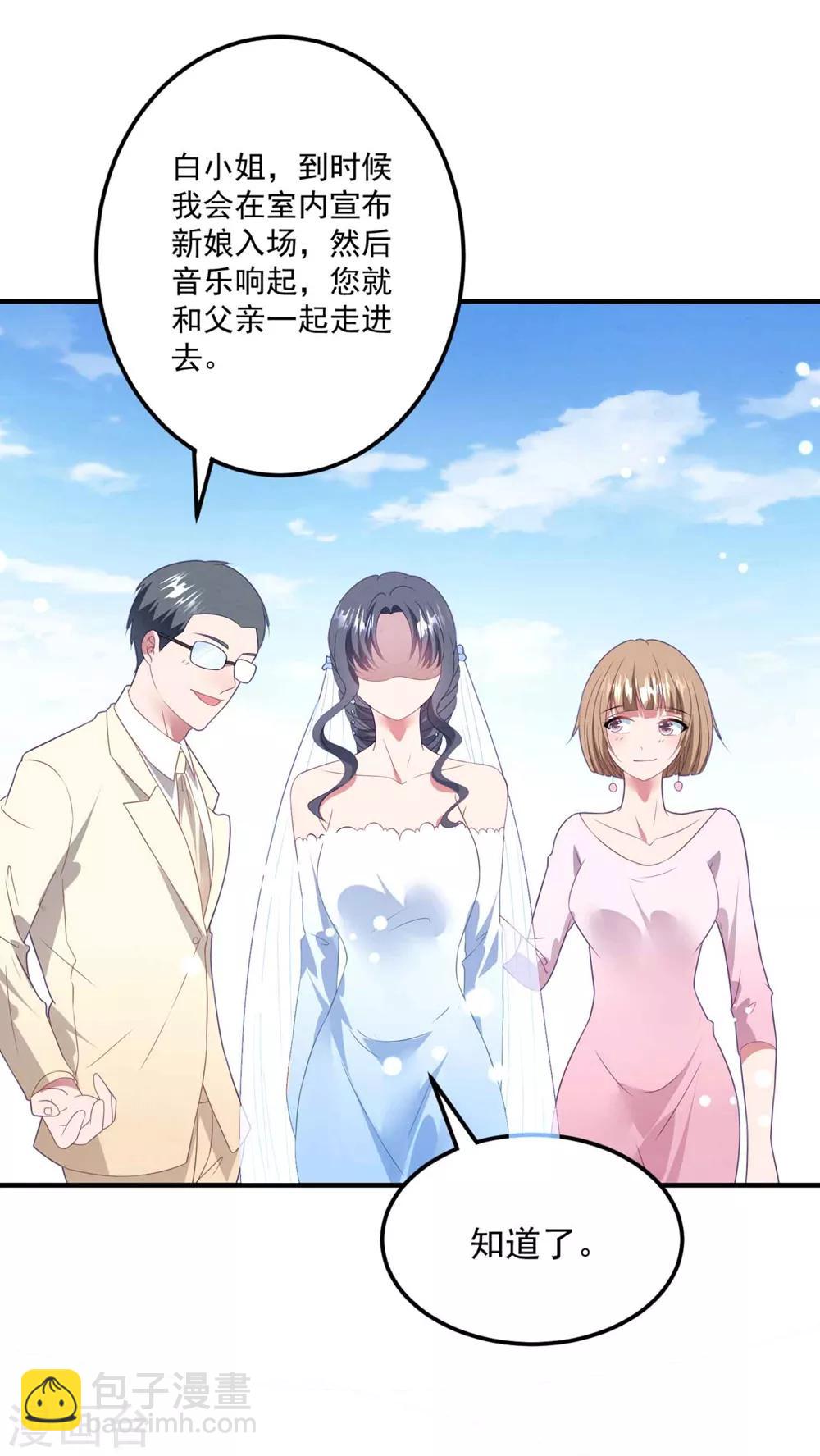 第78话 失控的婚礼-第84话