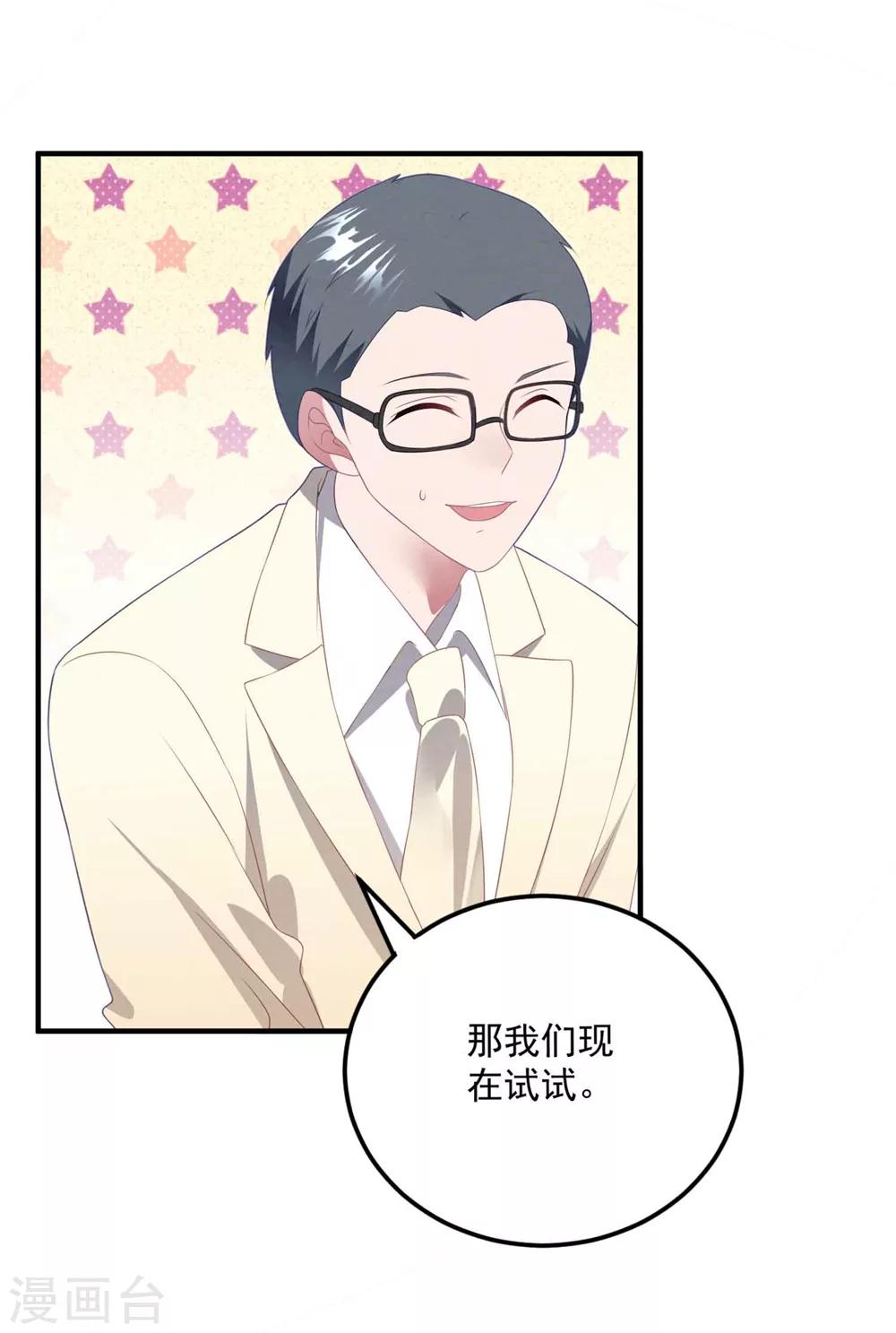 第78话 失控的婚礼-第84话