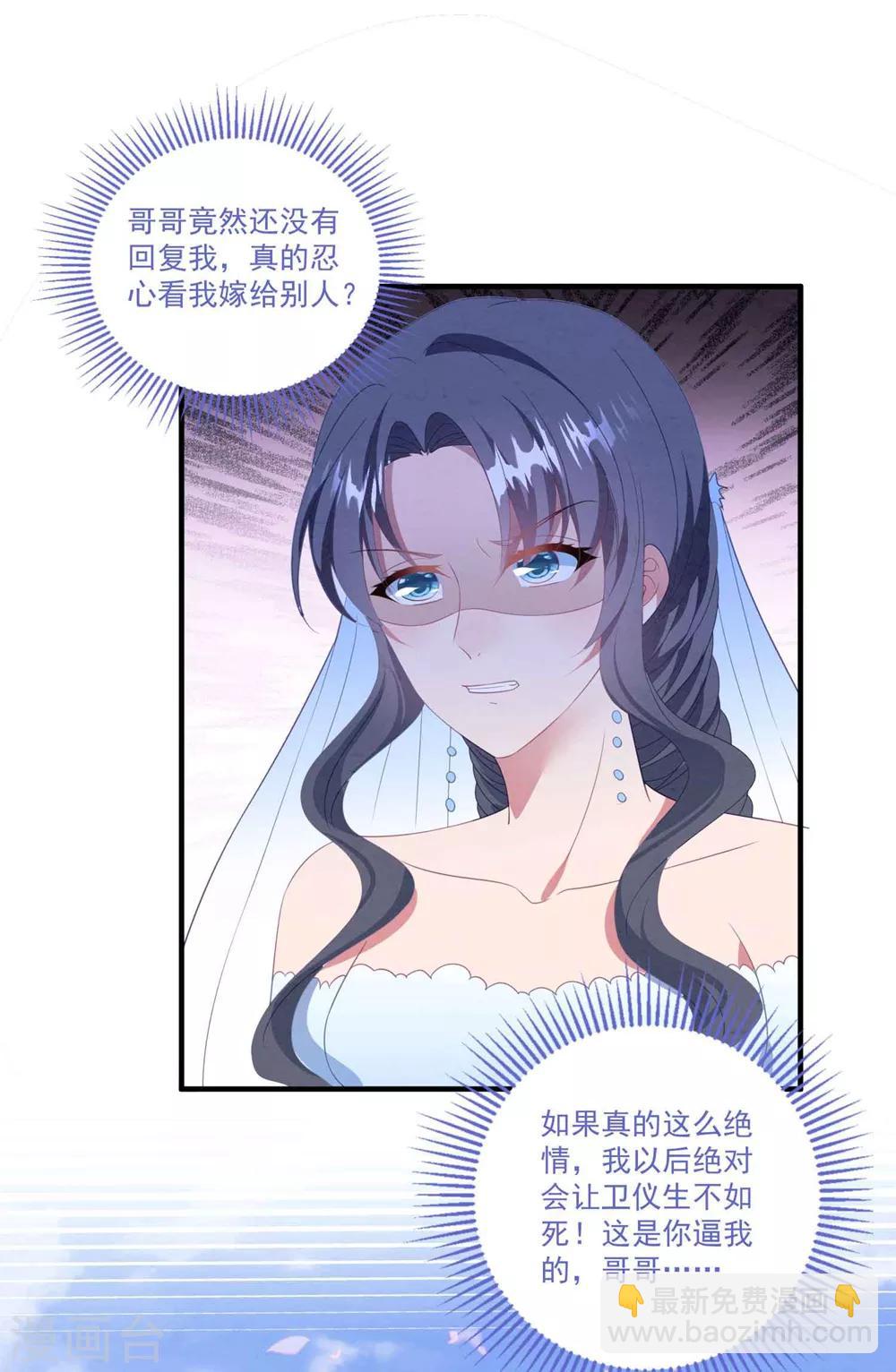 第78话 失控的婚礼-第84话