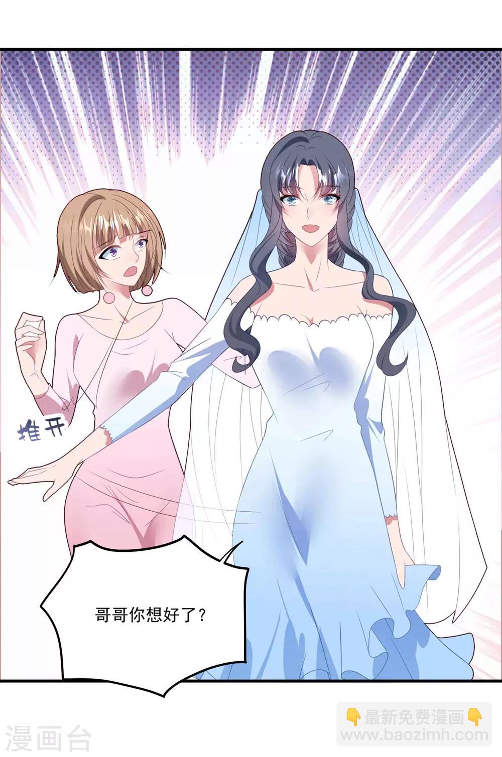 第78话 失控的婚礼-第84话