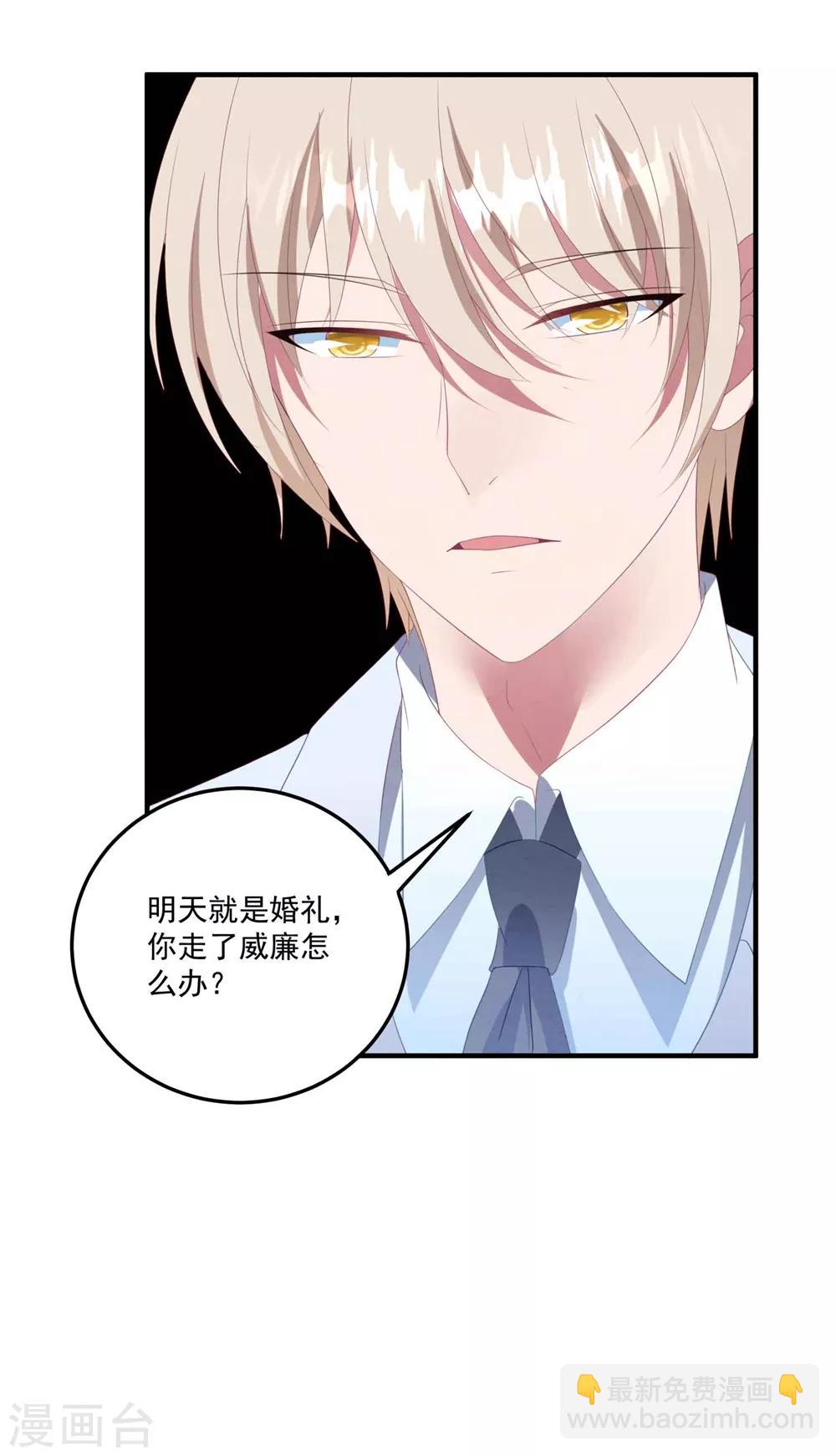 第78话 失控的婚礼-第84话